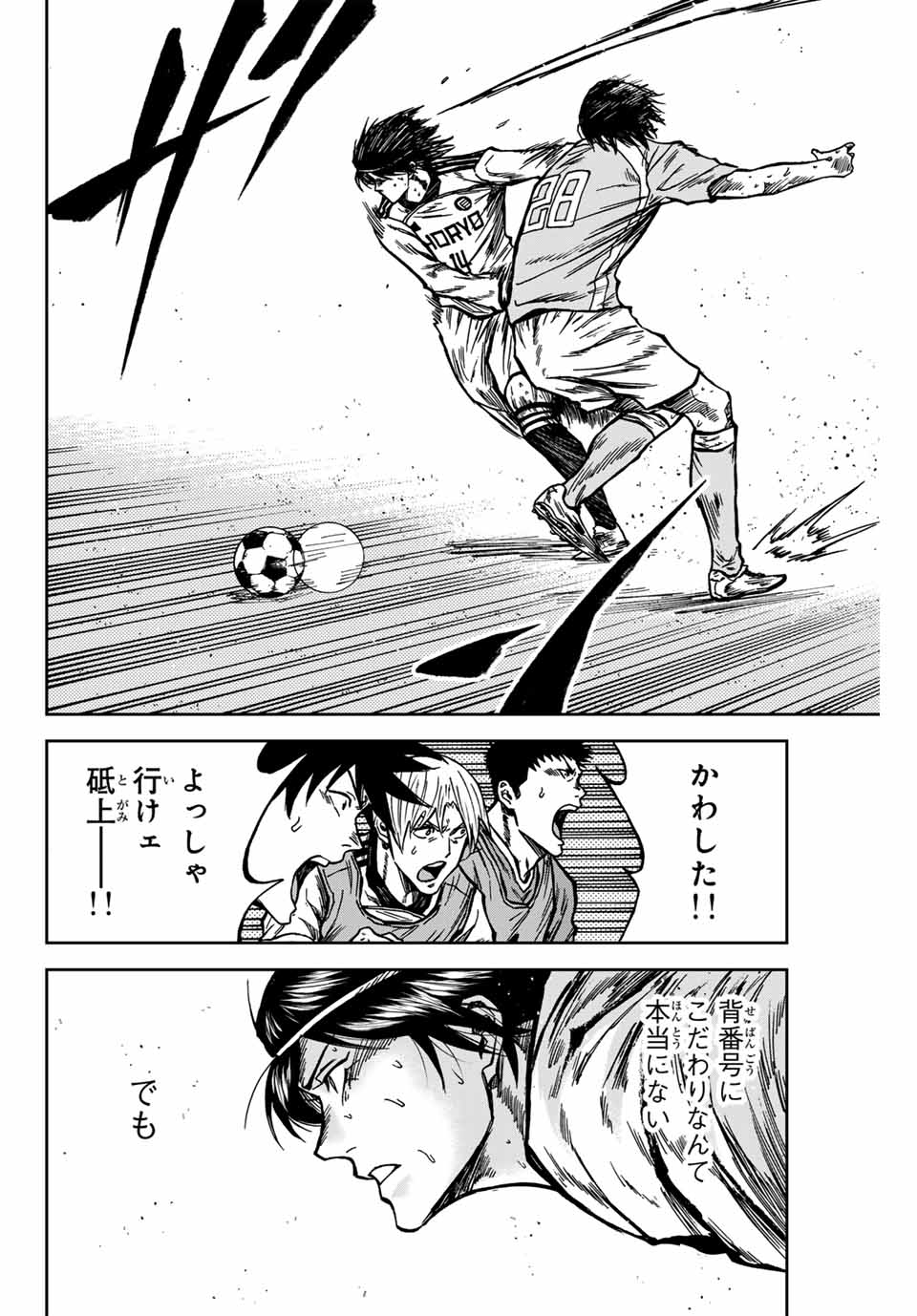 Aoku Somero Chap 139 - Next Chap 140