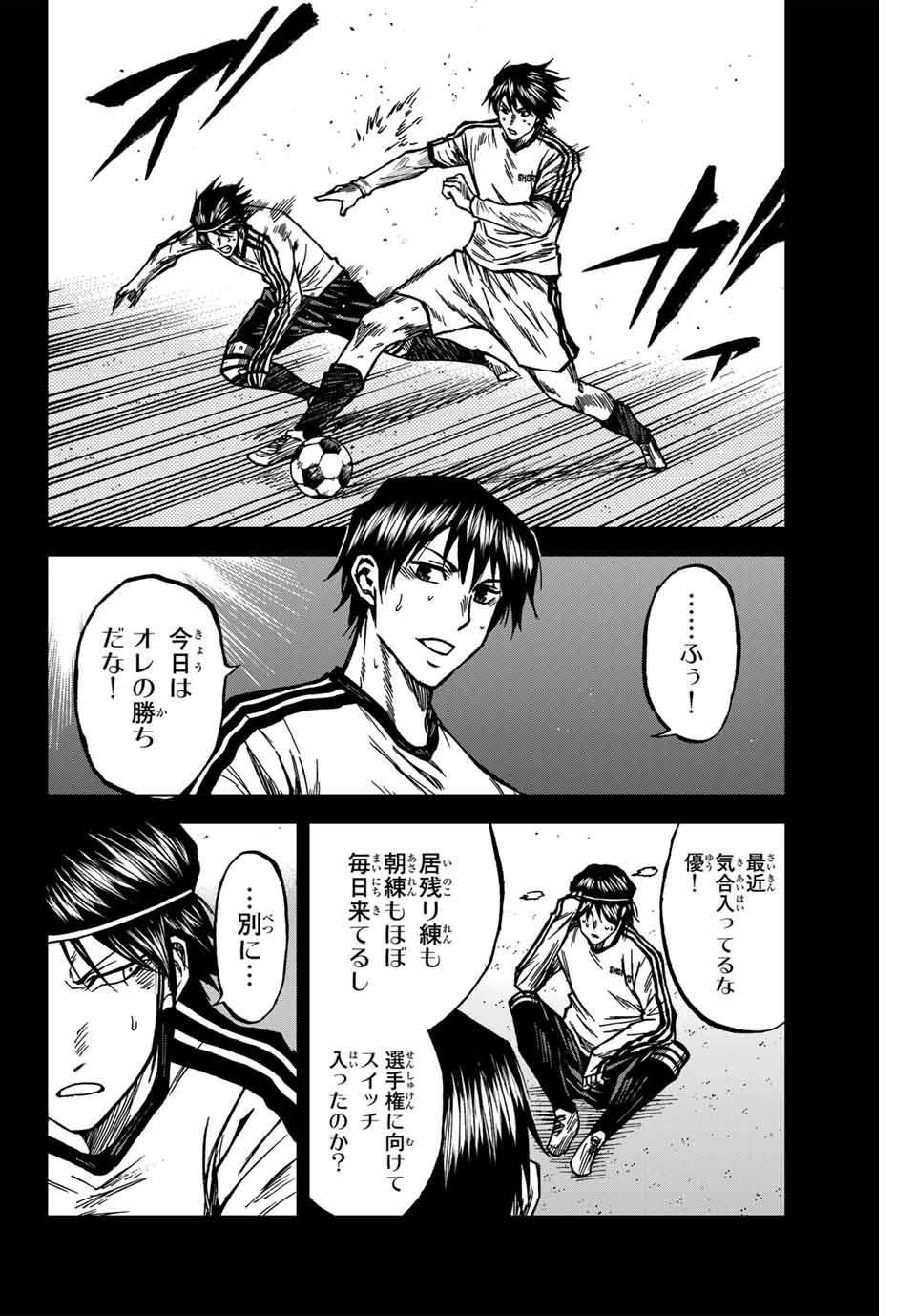 Aoku Somero Chap 139 - Next Chap 140