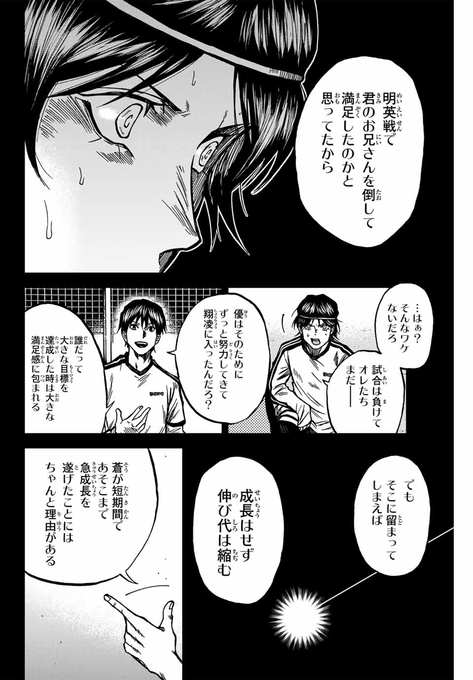 Aoku Somero Chap 139 - Next Chap 140