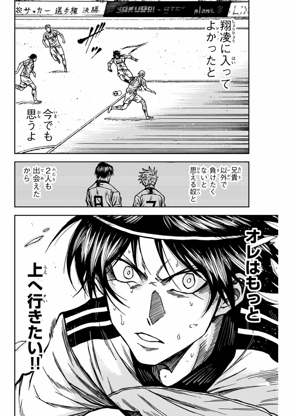 Aoku Somero Chap 139 - Next Chap 140