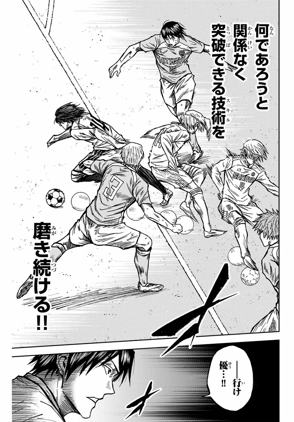 Aoku Somero Chap 139 - Next Chap 140