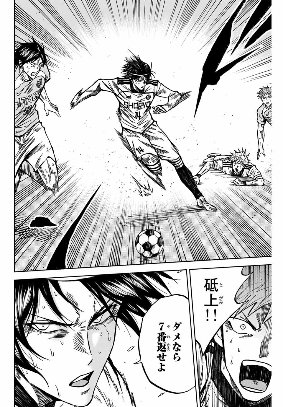 Aoku Somero Chap 139 - Next Chap 140