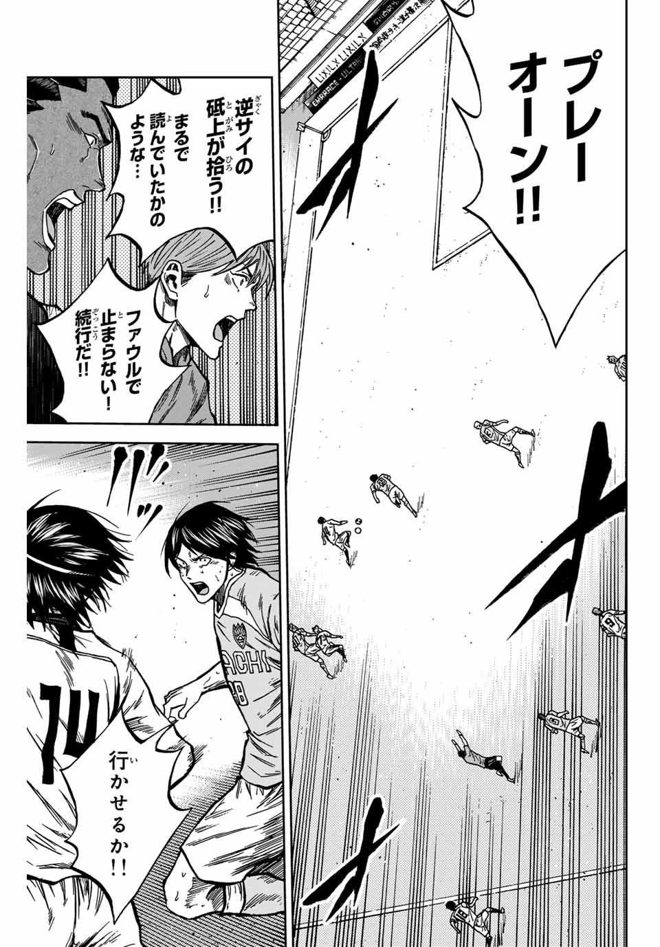Aoku Somero Chap 139 - Next Chap 140