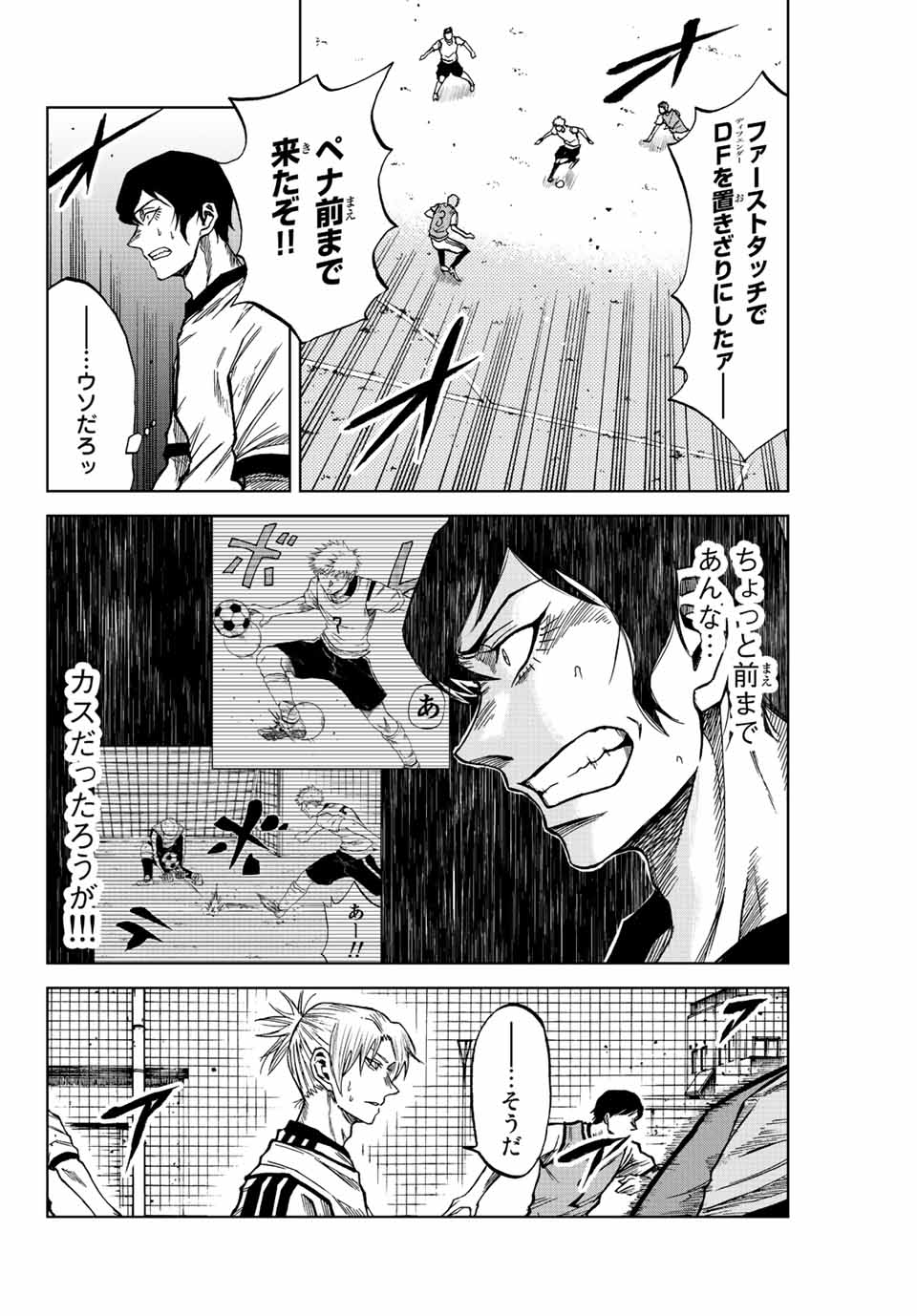 Aoku Somero Chap 13 - Next Chap 14