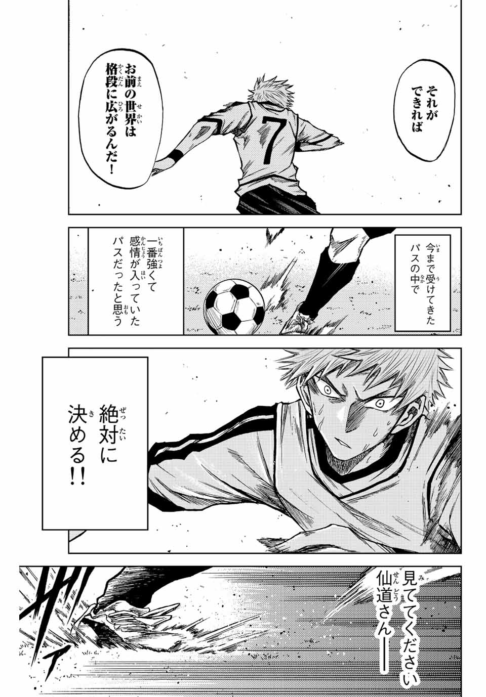 Aoku Somero Chap 13 - Next Chap 14