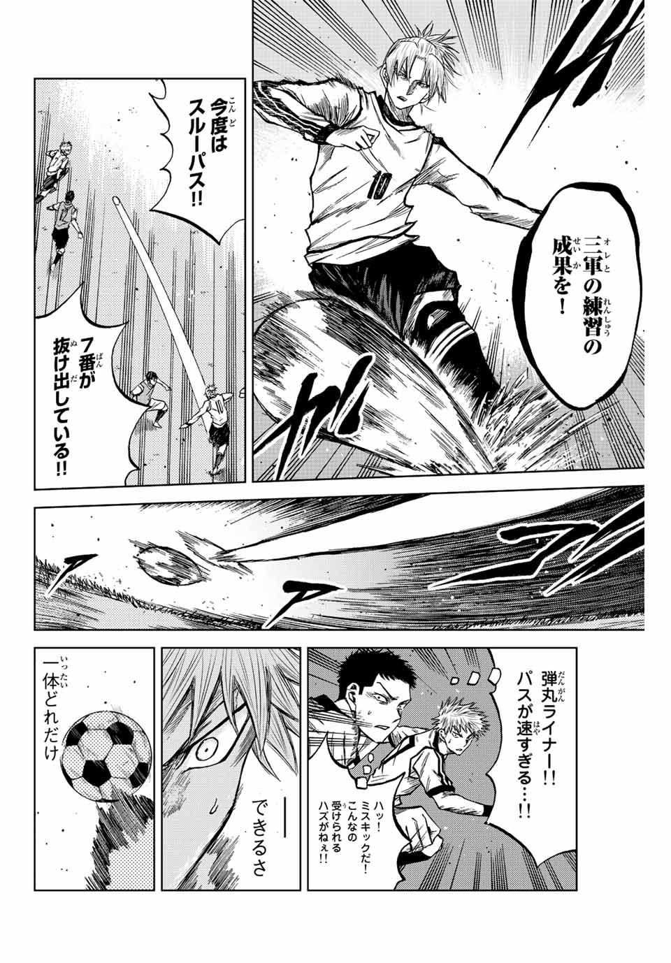 Aoku Somero Chap 13 - Next Chap 14