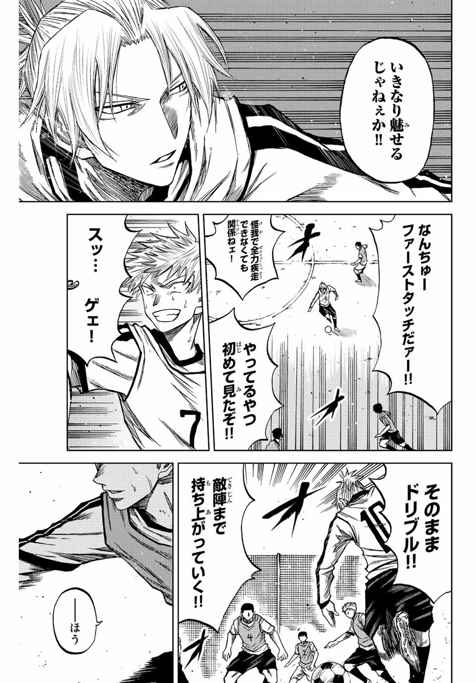 Aoku Somero Chap 13 - Next Chap 14