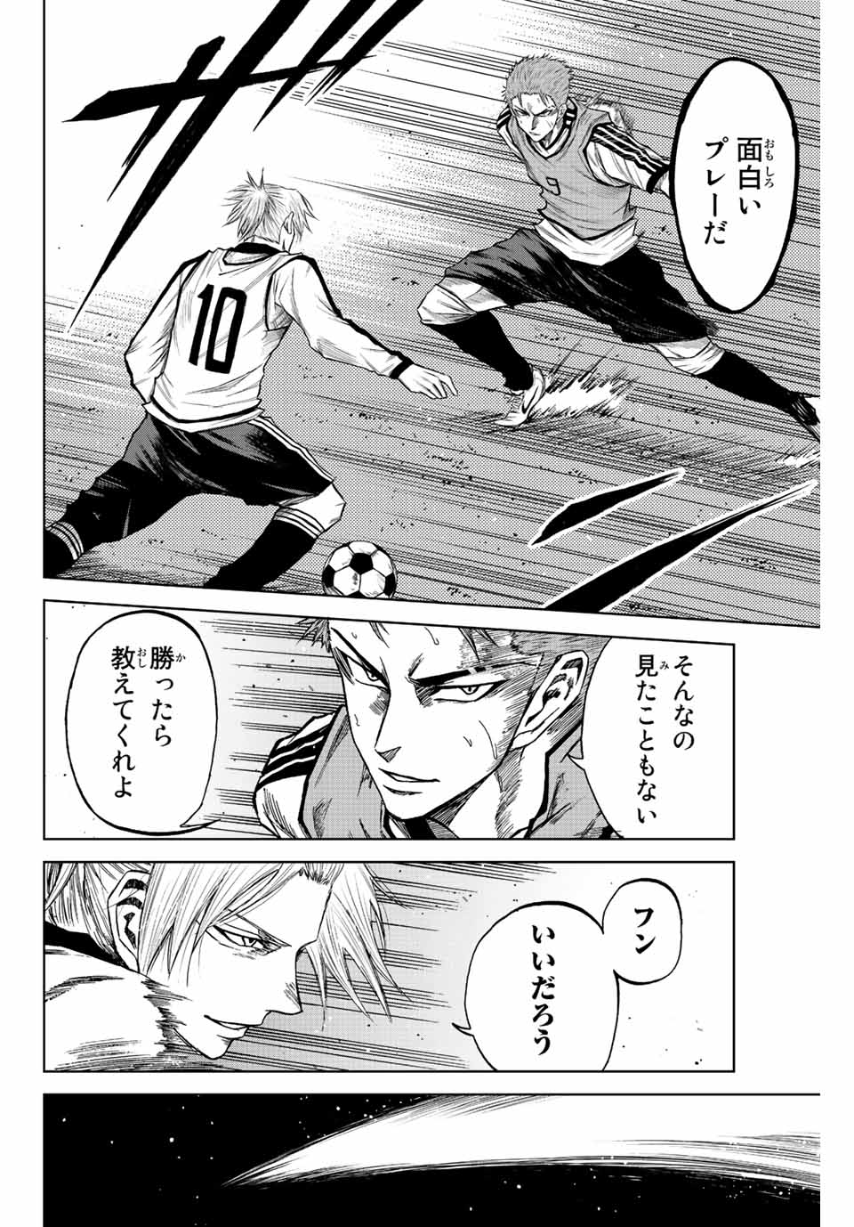 Aoku Somero Chap 13 - Next Chap 14