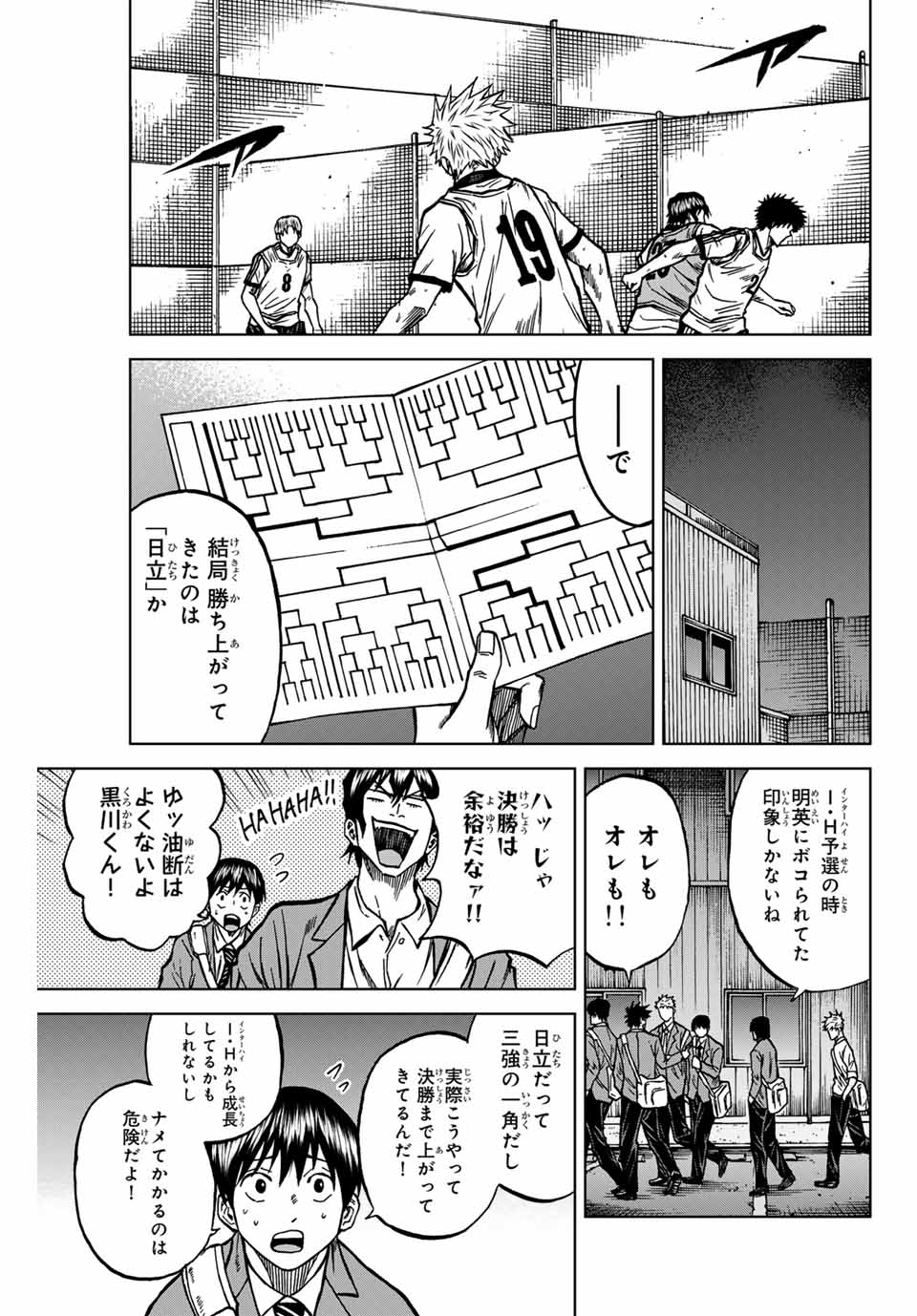 Aoku Somero Chap 131 - Next Chap 132
