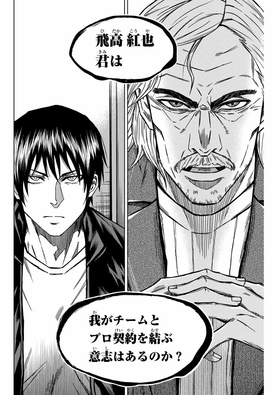 Aoku Somero Chap 131 - Next Chap 132