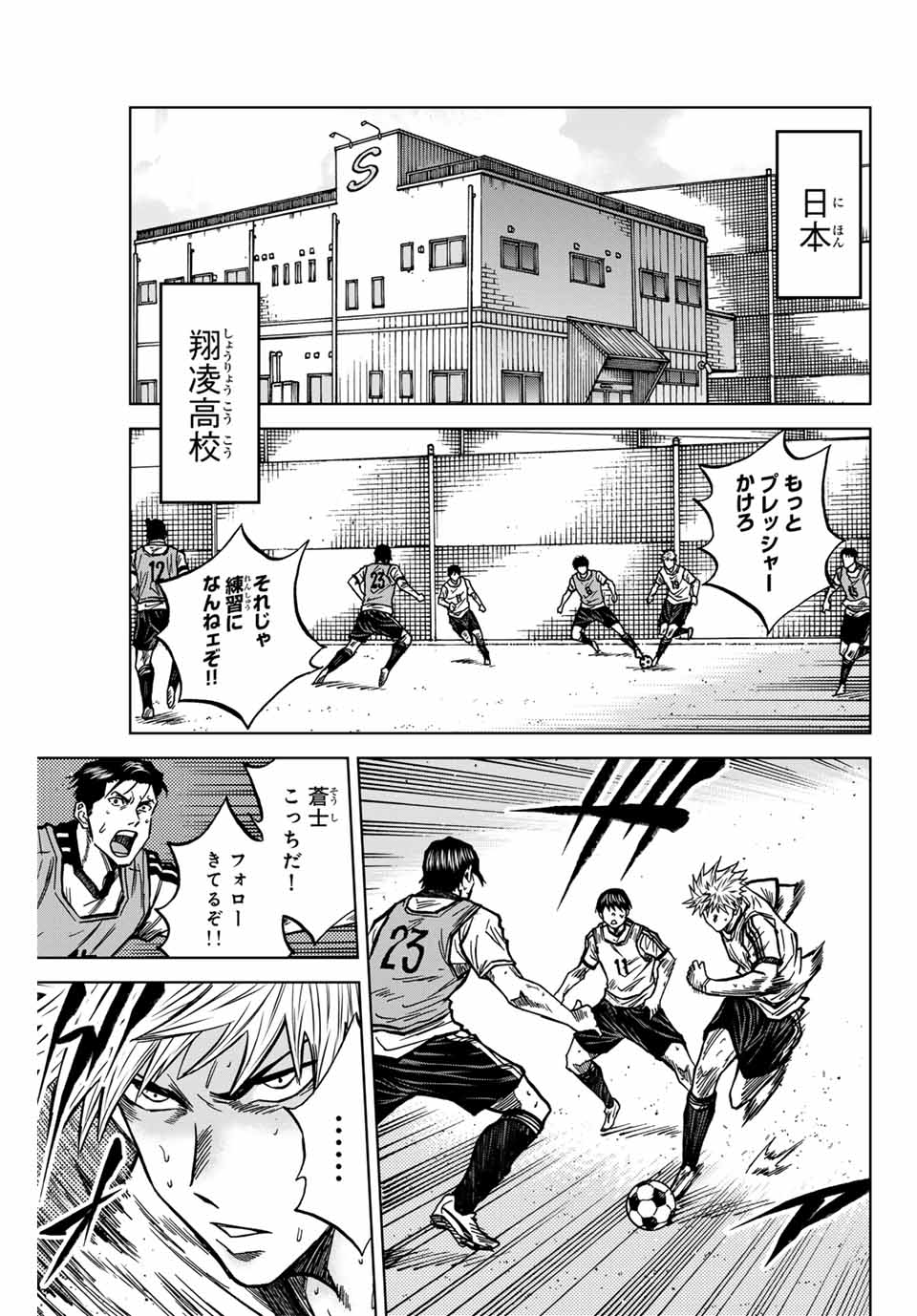 Aoku Somero Chap 131 - Next Chap 132