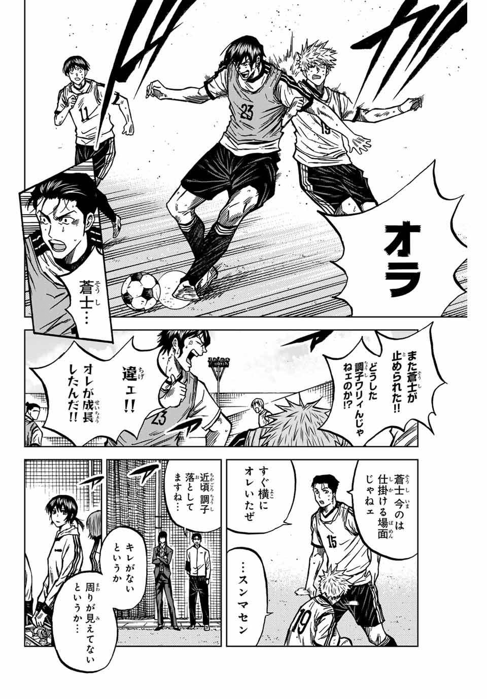 Aoku Somero Chap 131 - Next Chap 132