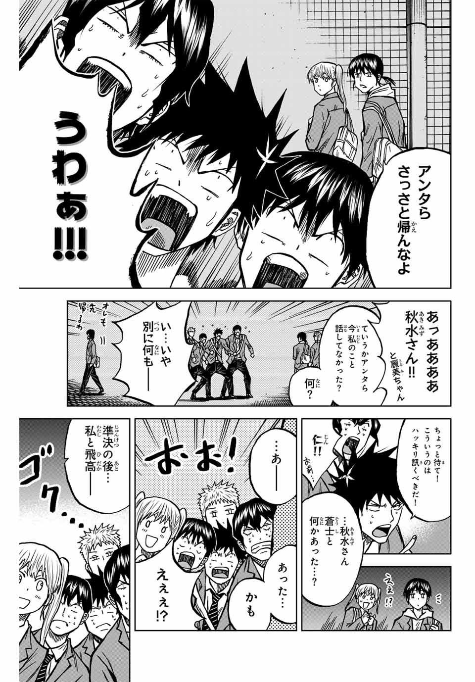 Aoku Somero Chap 131 - Next Chap 132