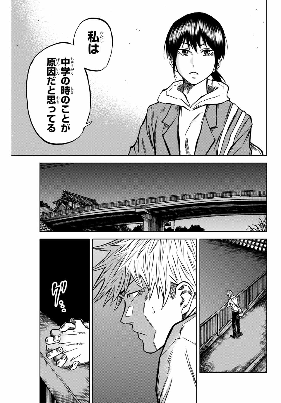 Aoku Somero Chap 131 - Next Chap 132