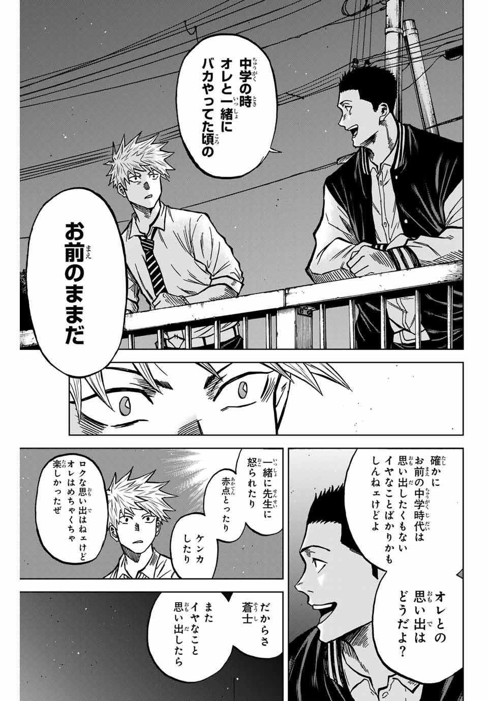 Aoku Somero Chap 131 - Next Chap 132