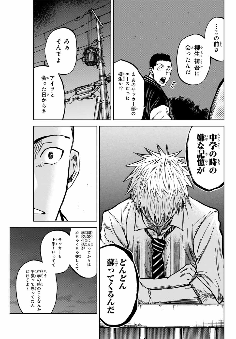 Aoku Somero Chap 131 - Next Chap 132