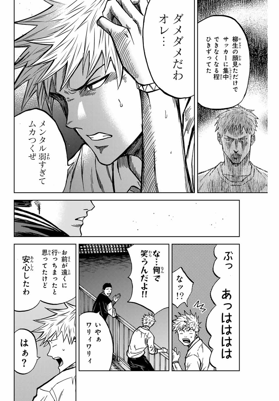Aoku Somero Chap 131 - Next Chap 132