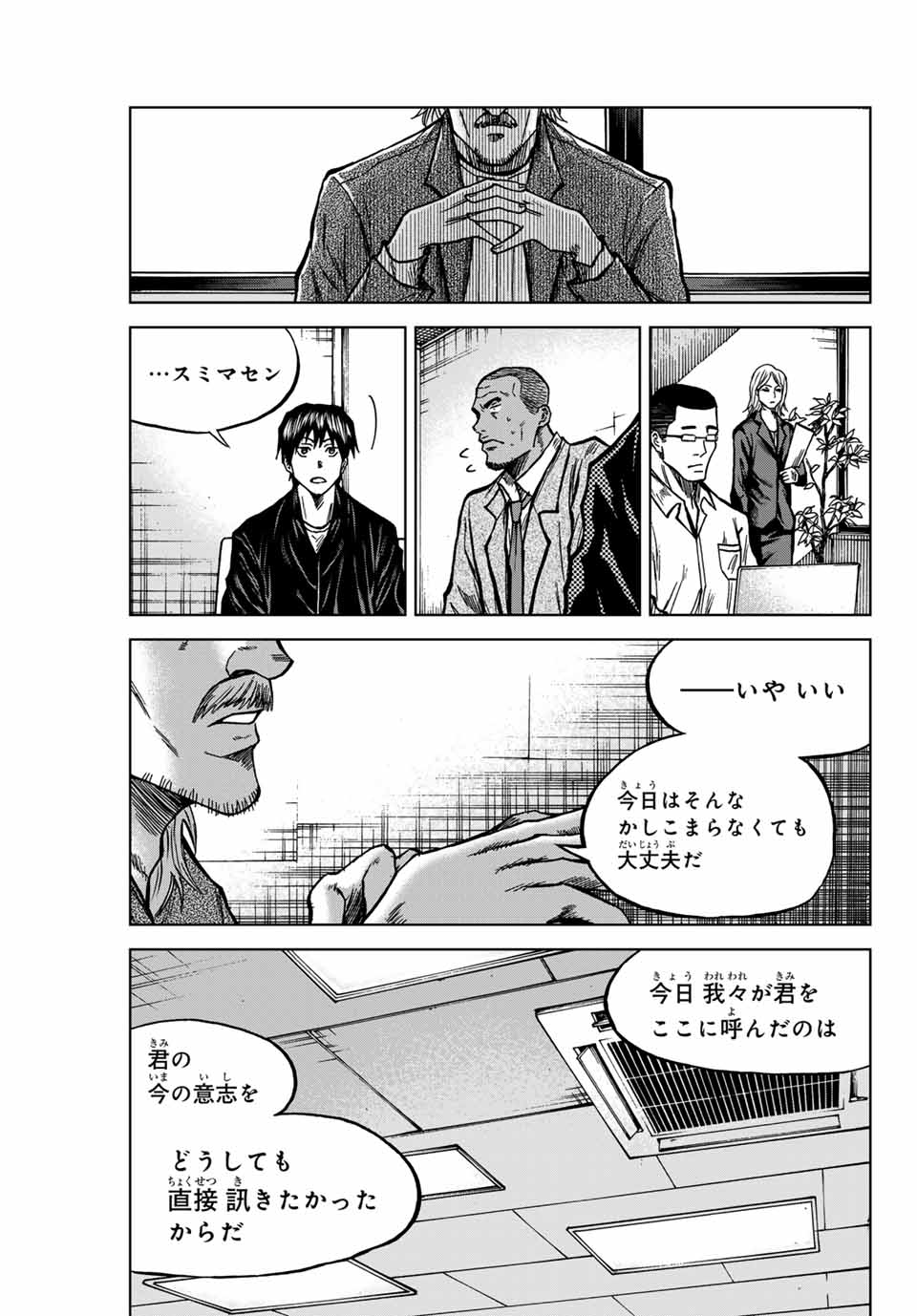 Aoku Somero Chap 131 - Next Chap 132