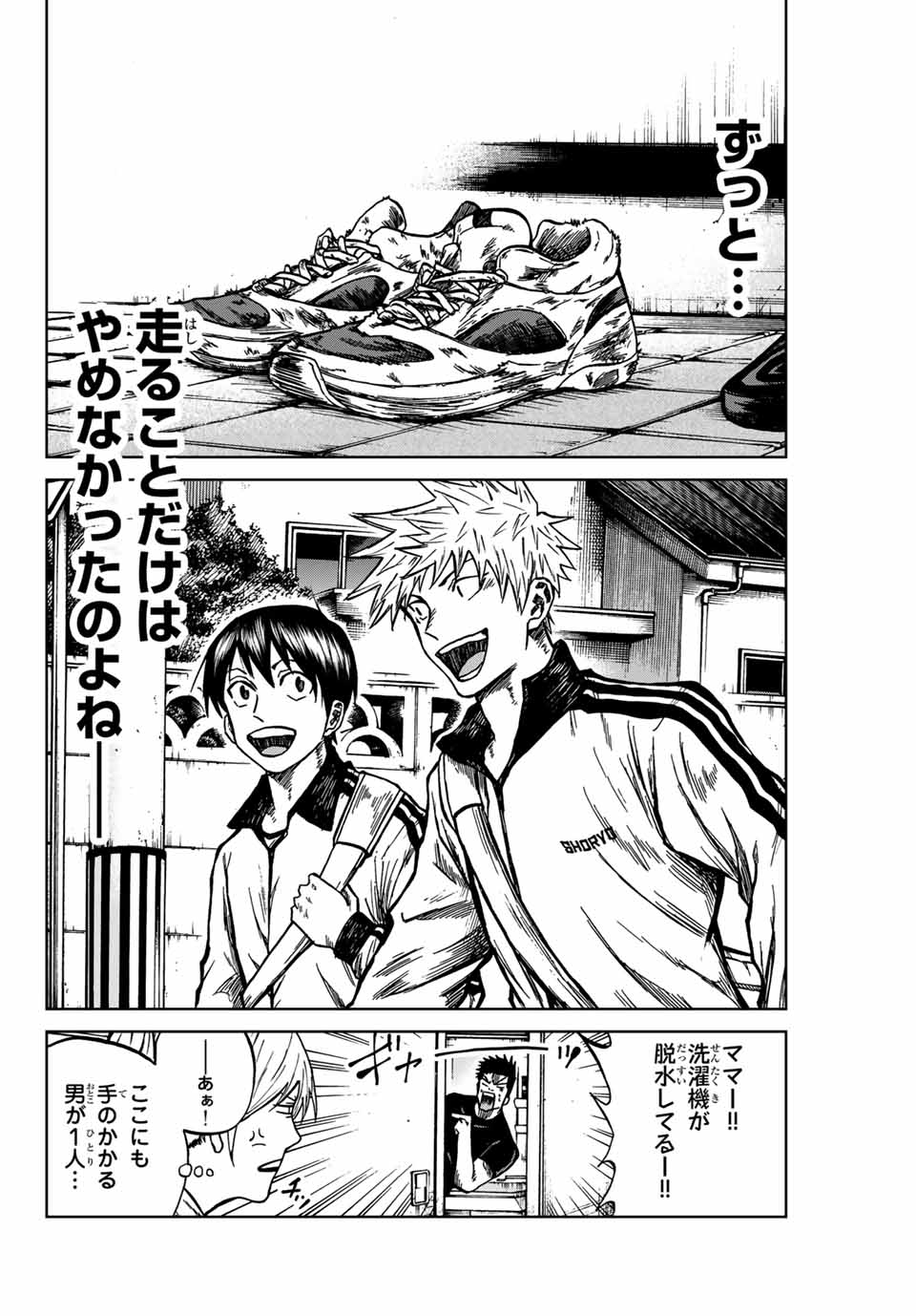 Aoku Somero Chap 133 - Next Chap 134