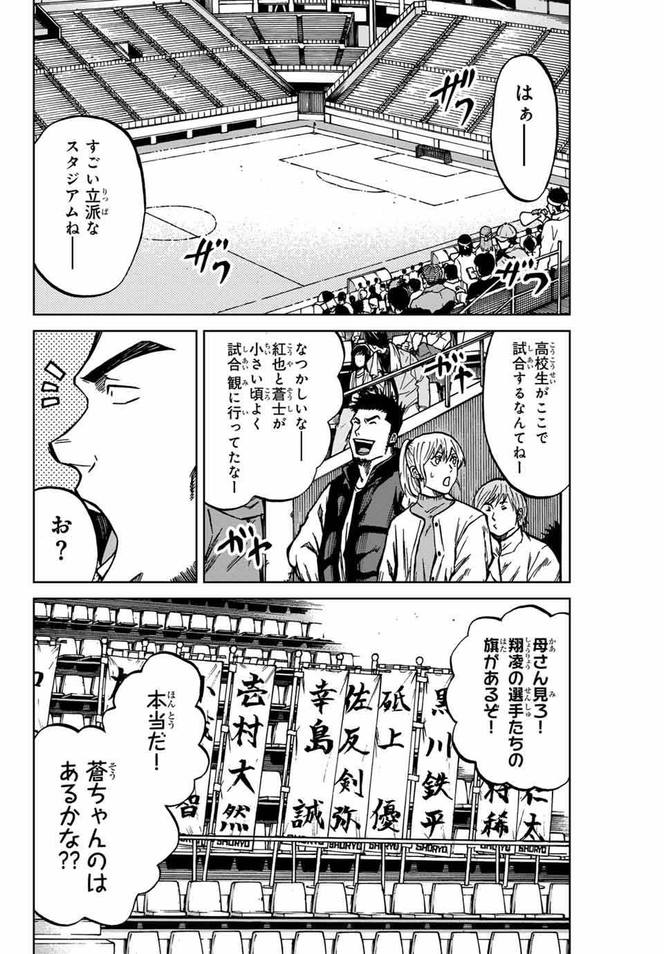 Aoku Somero Chap 133 - Next Chap 134