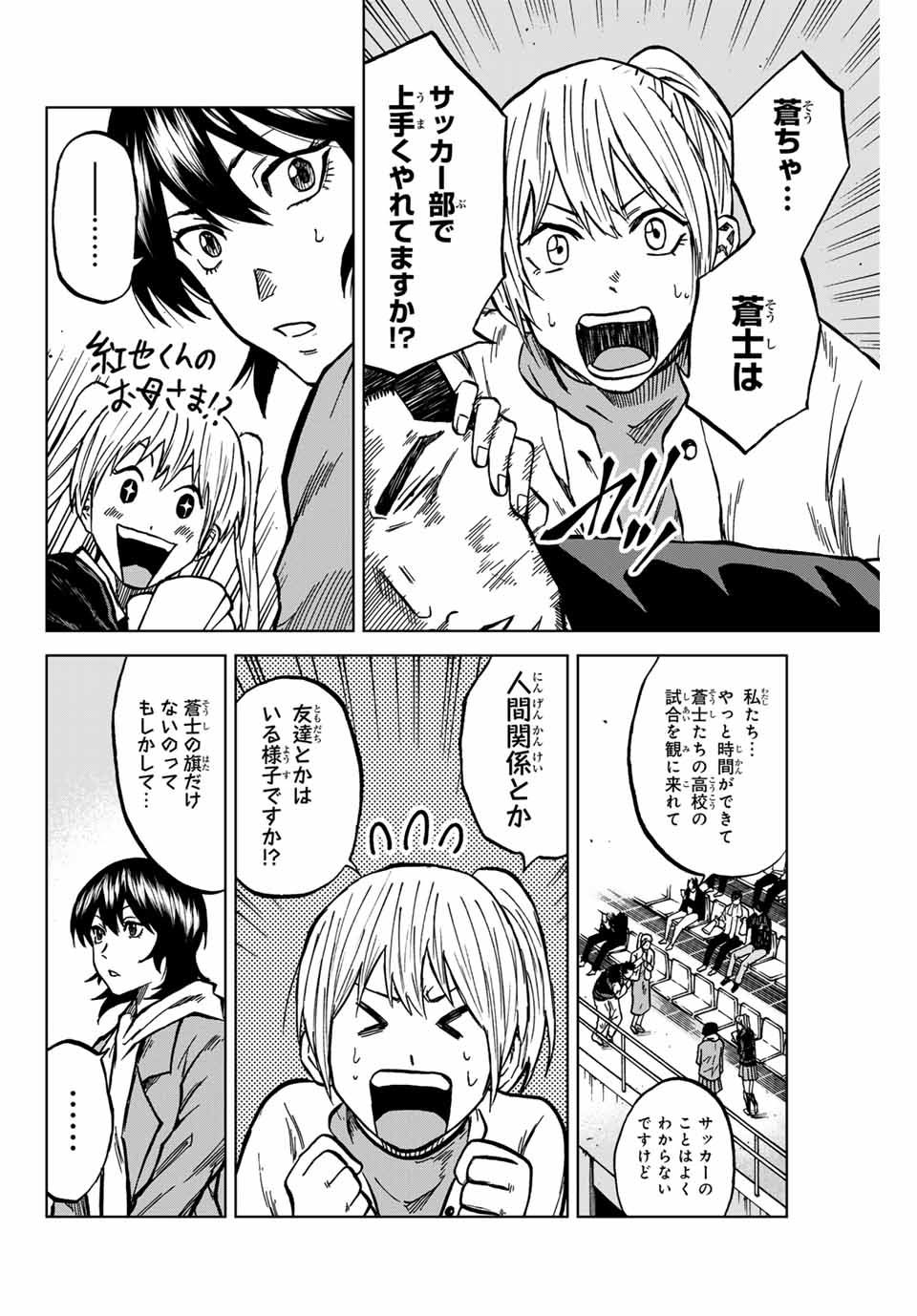 Aoku Somero Chap 133 - Next Chap 134