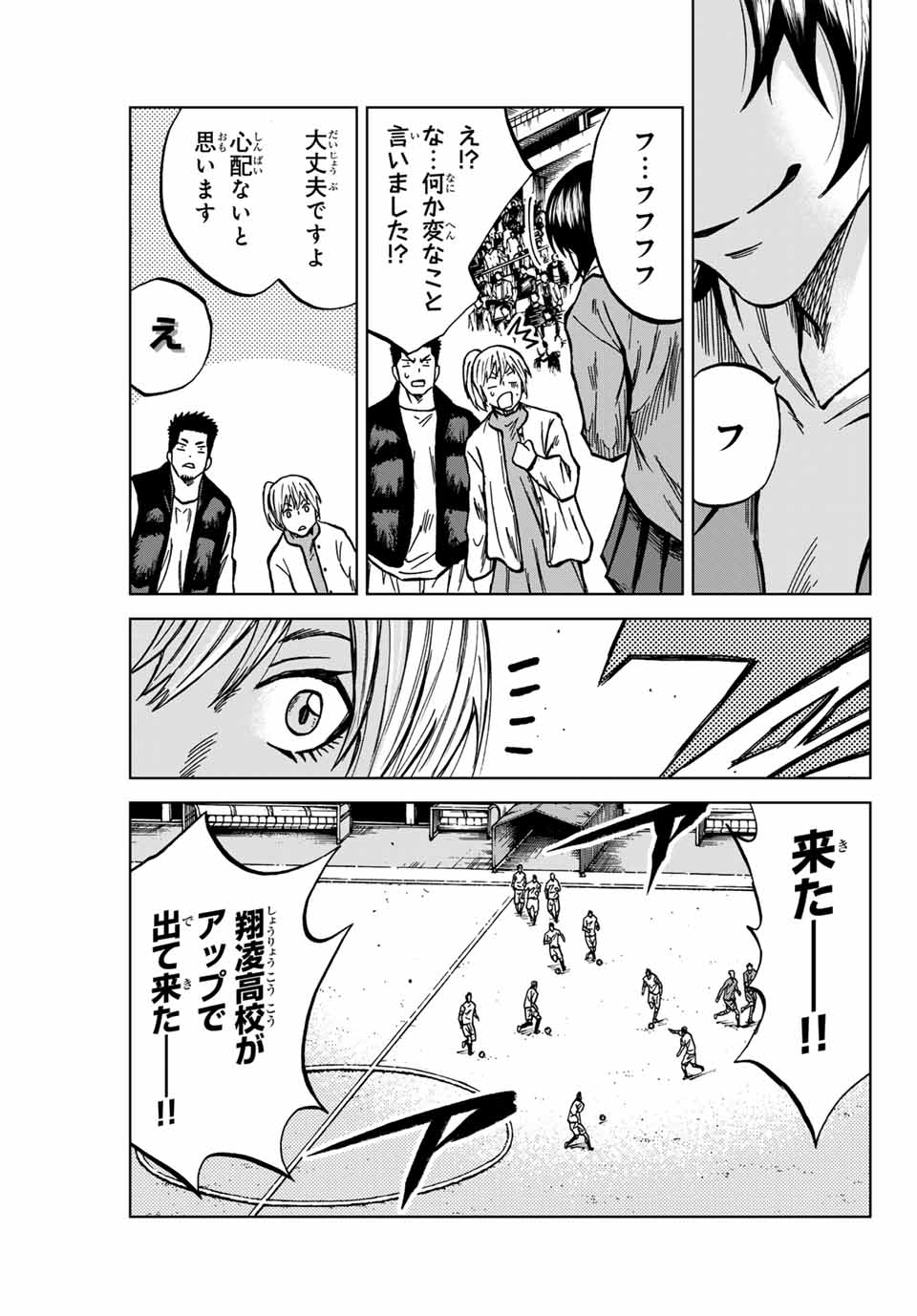 Aoku Somero Chap 133 - Next Chap 134