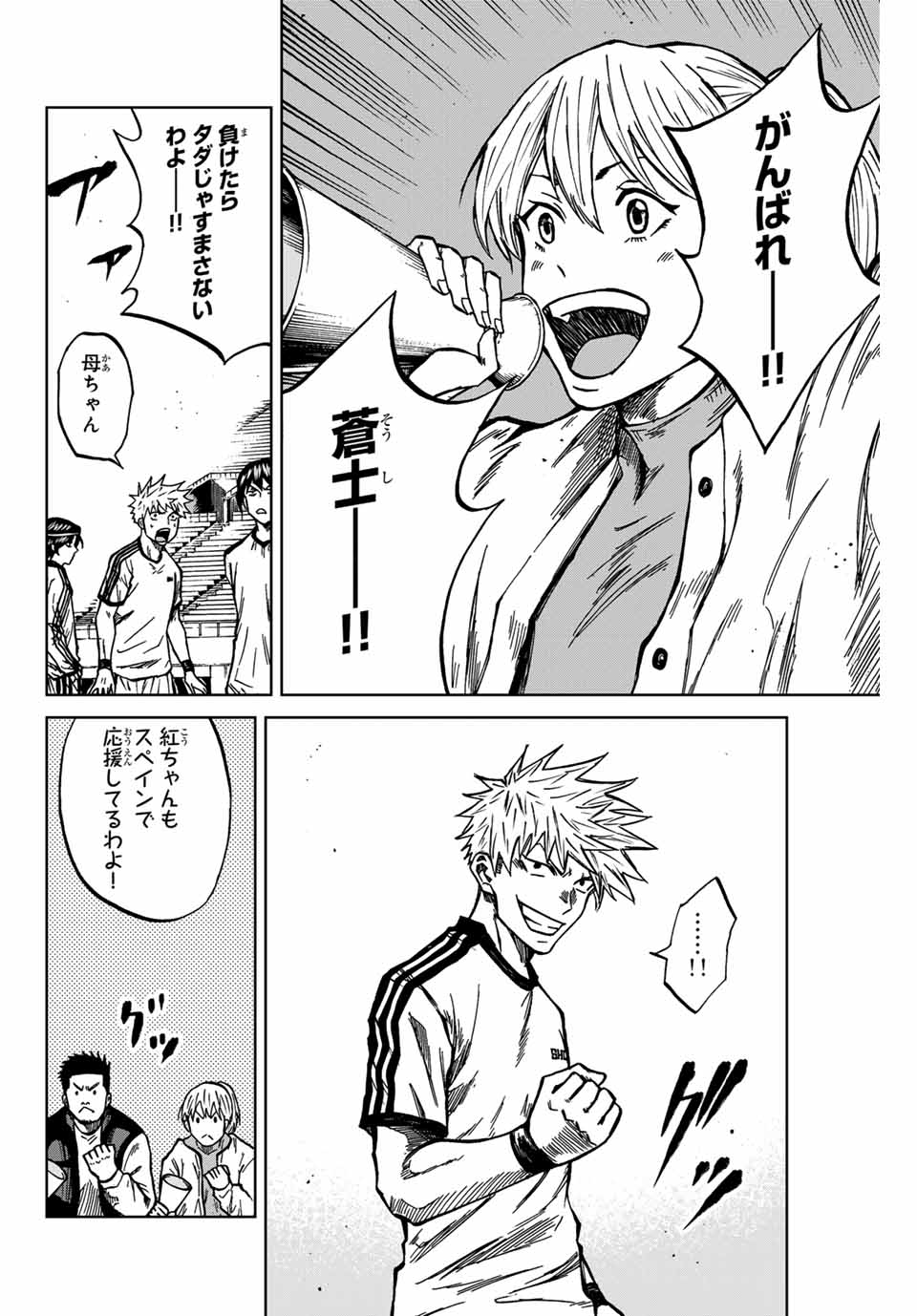 Aoku Somero Chap 133 - Next Chap 134