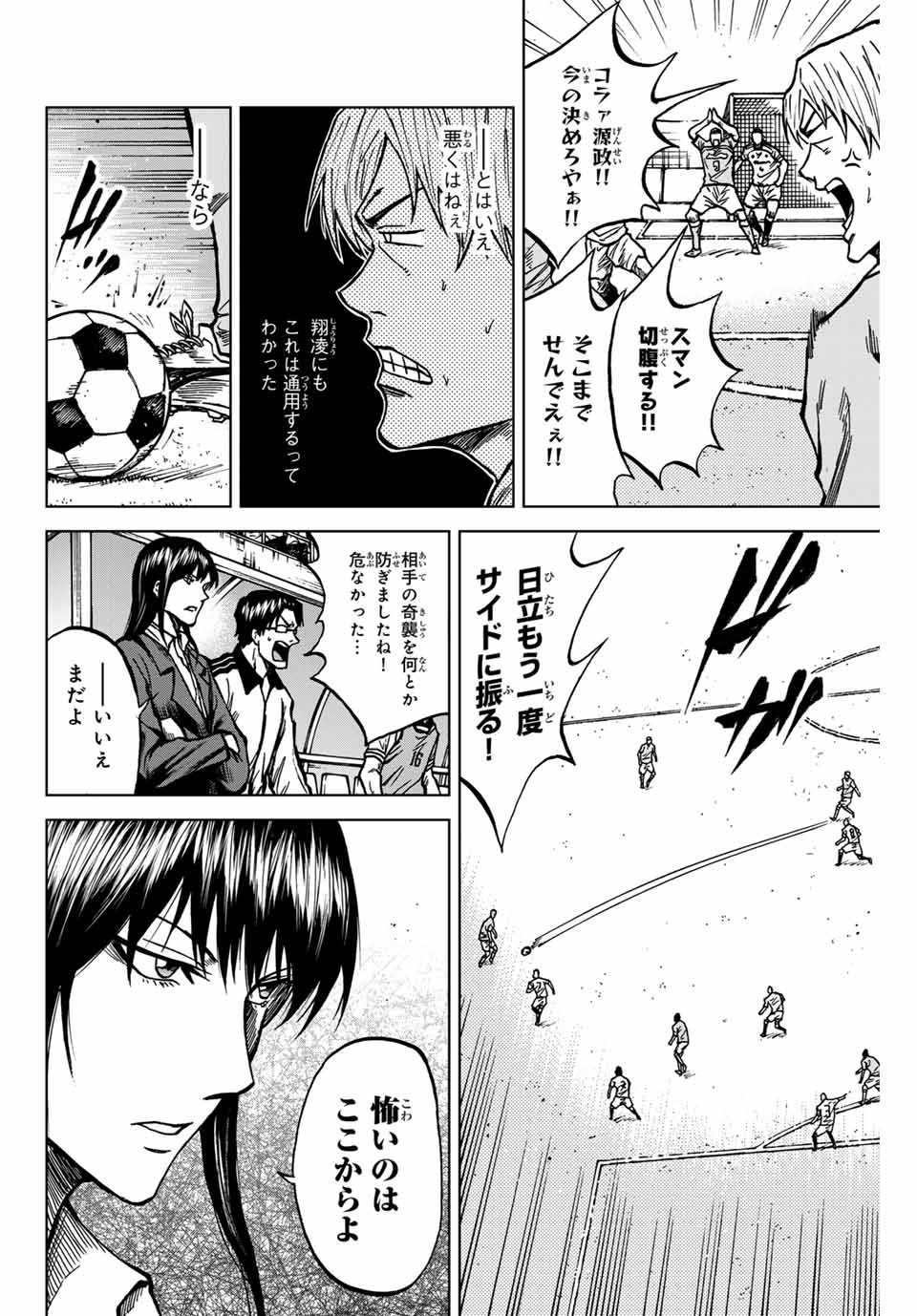 Aoku Somero Chap 135 - Next Chap 136