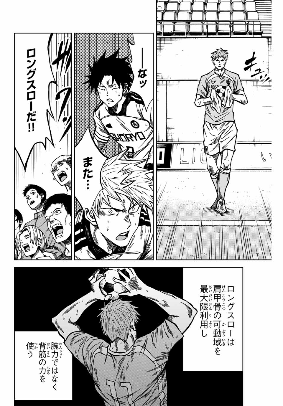 Aoku Somero Chap 135 - Next Chap 136