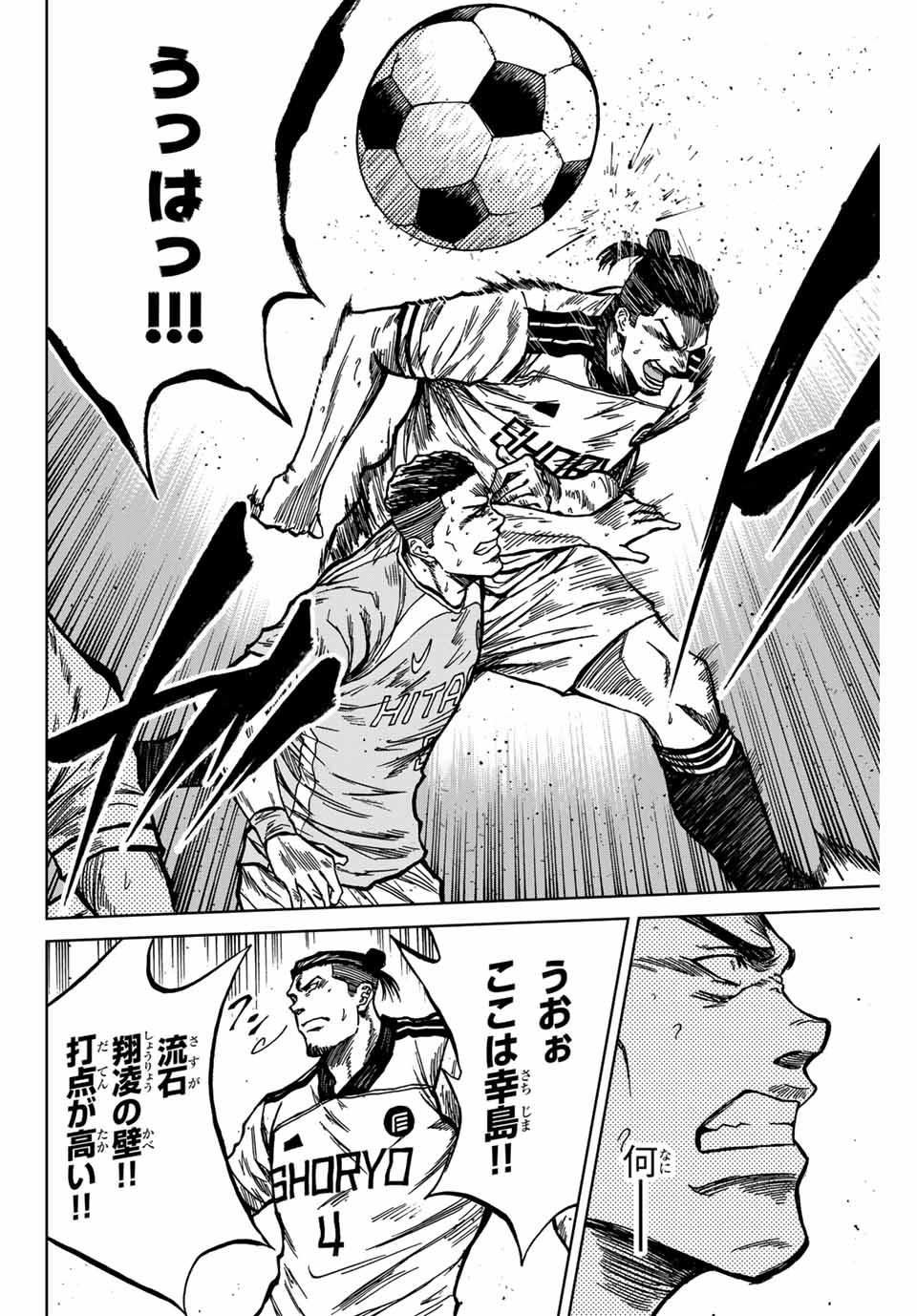 Aoku Somero Chap 135 - Next Chap 136