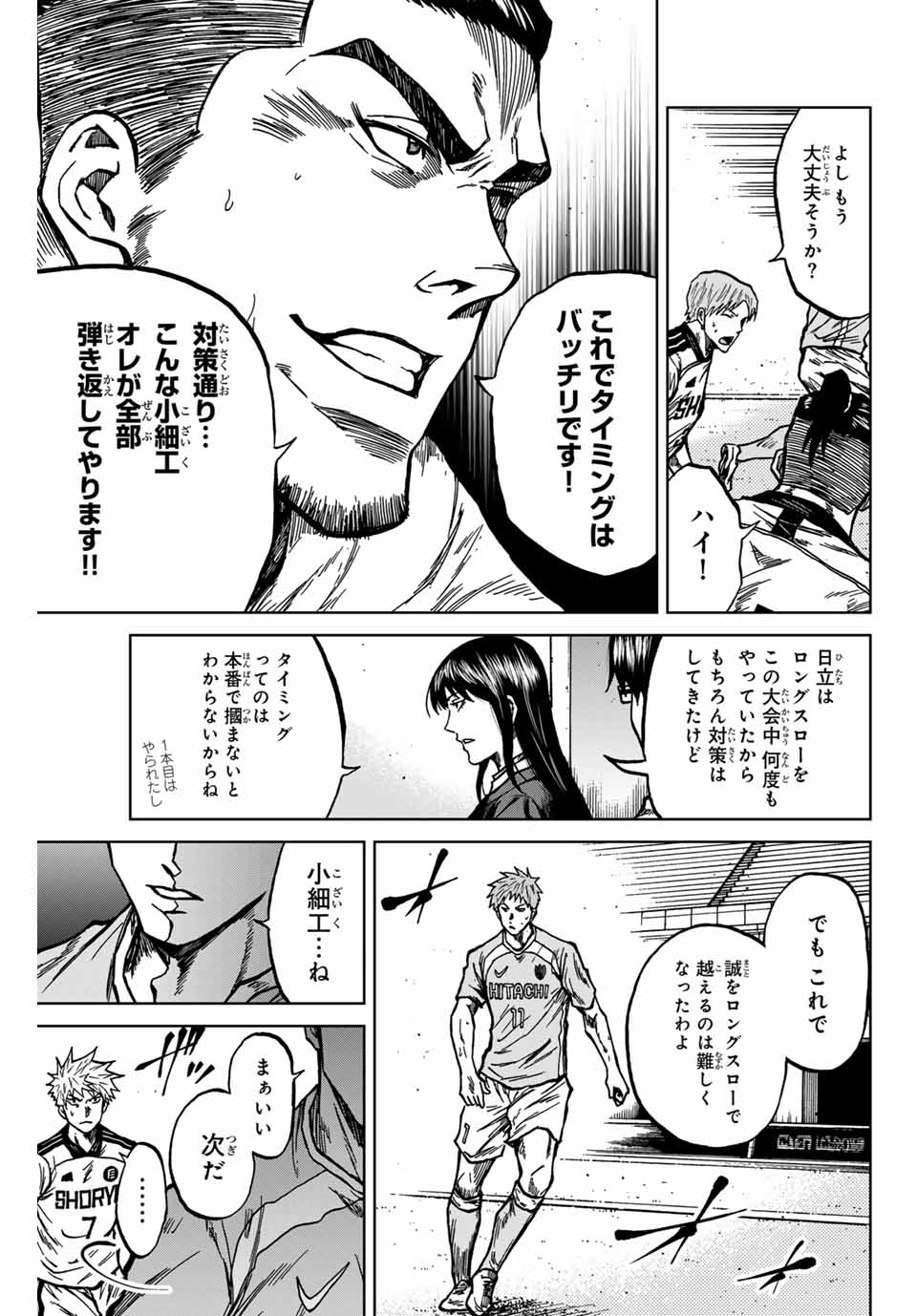 Aoku Somero Chap 135 - Next Chap 136