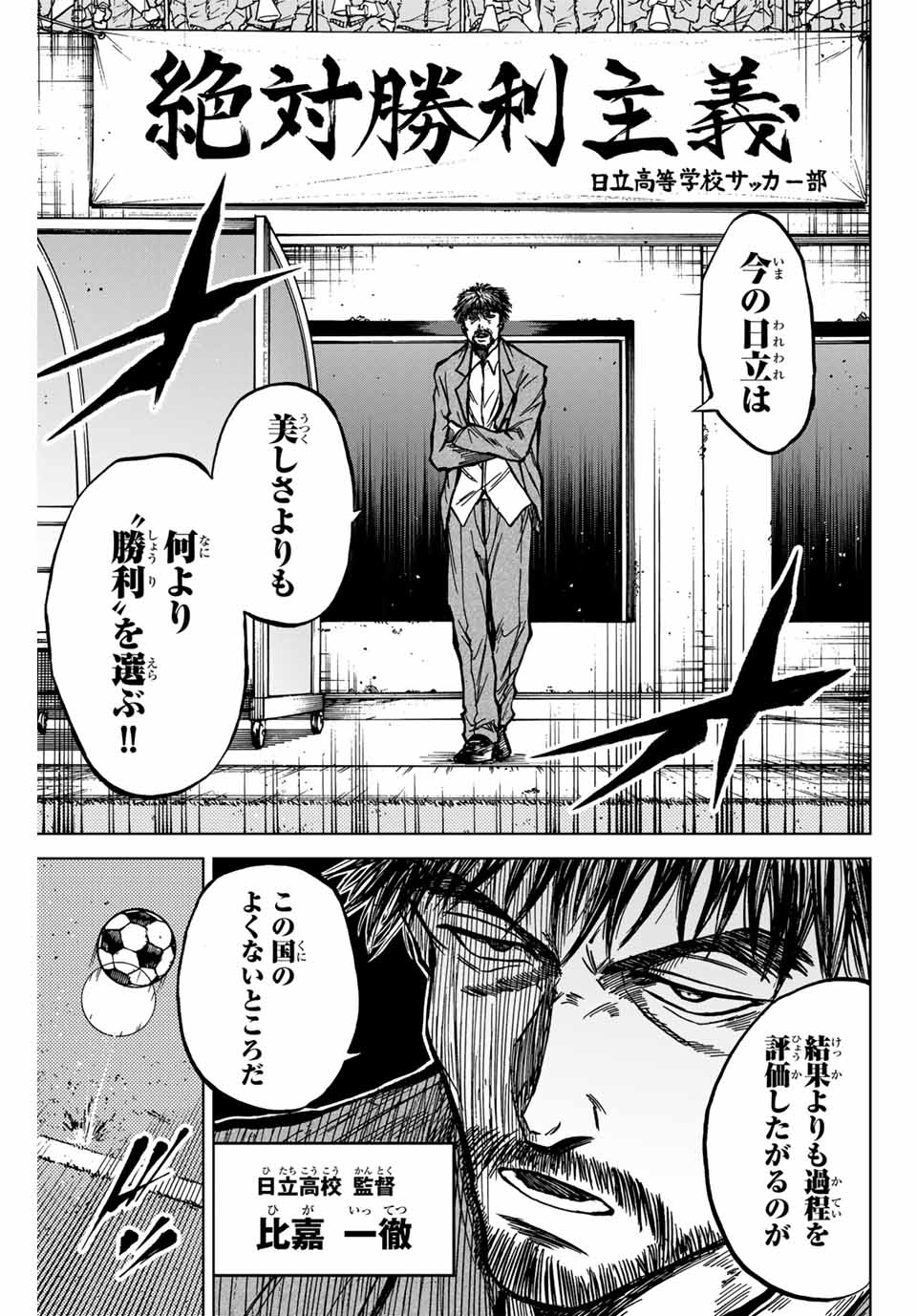 Aoku Somero Chap 135 - Next Chap 136