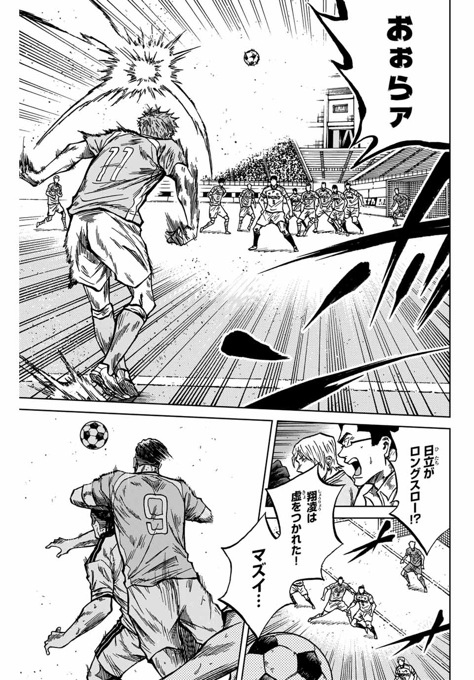 Aoku Somero Chap 135 - Next Chap 136