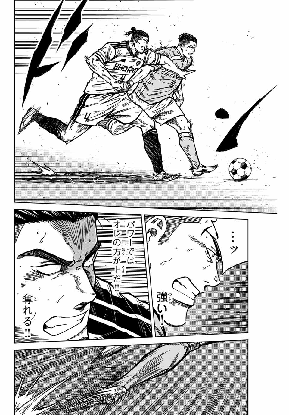 Aoku Somero Chap 137 - Next Chap 138