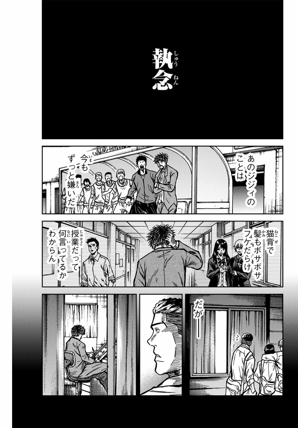 Aoku Somero Chap 137 - Next Chap 138