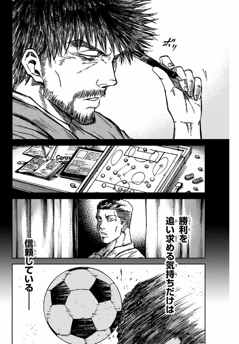 Aoku Somero Chap 137 - Next Chap 138
