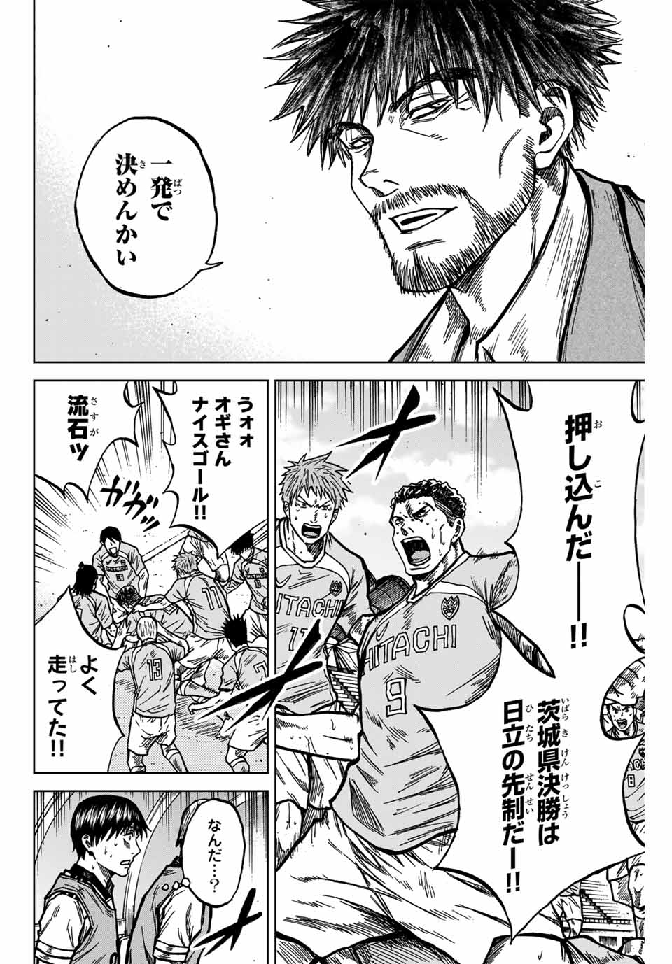 Aoku Somero Chap 137 - Next Chap 138