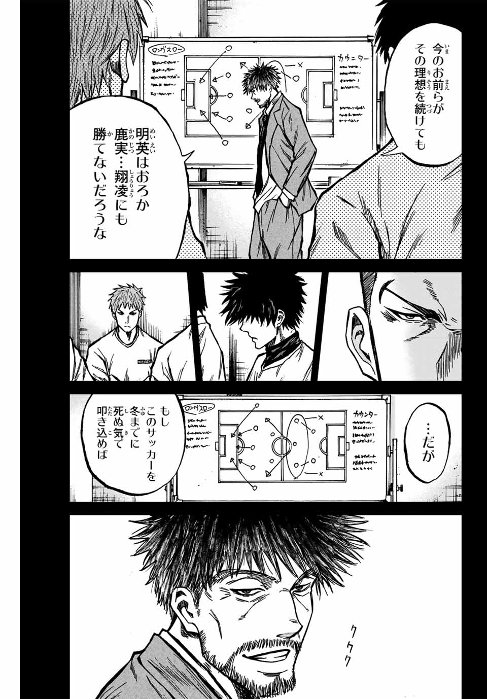 Aoku Somero Chap 137 - Next Chap 138