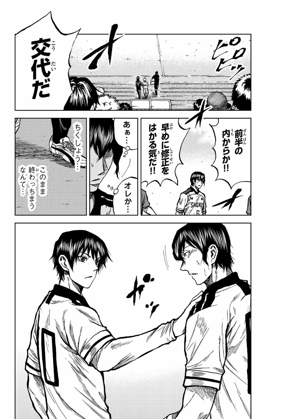 Aoku Somero Chap 28 - Next Chap 29