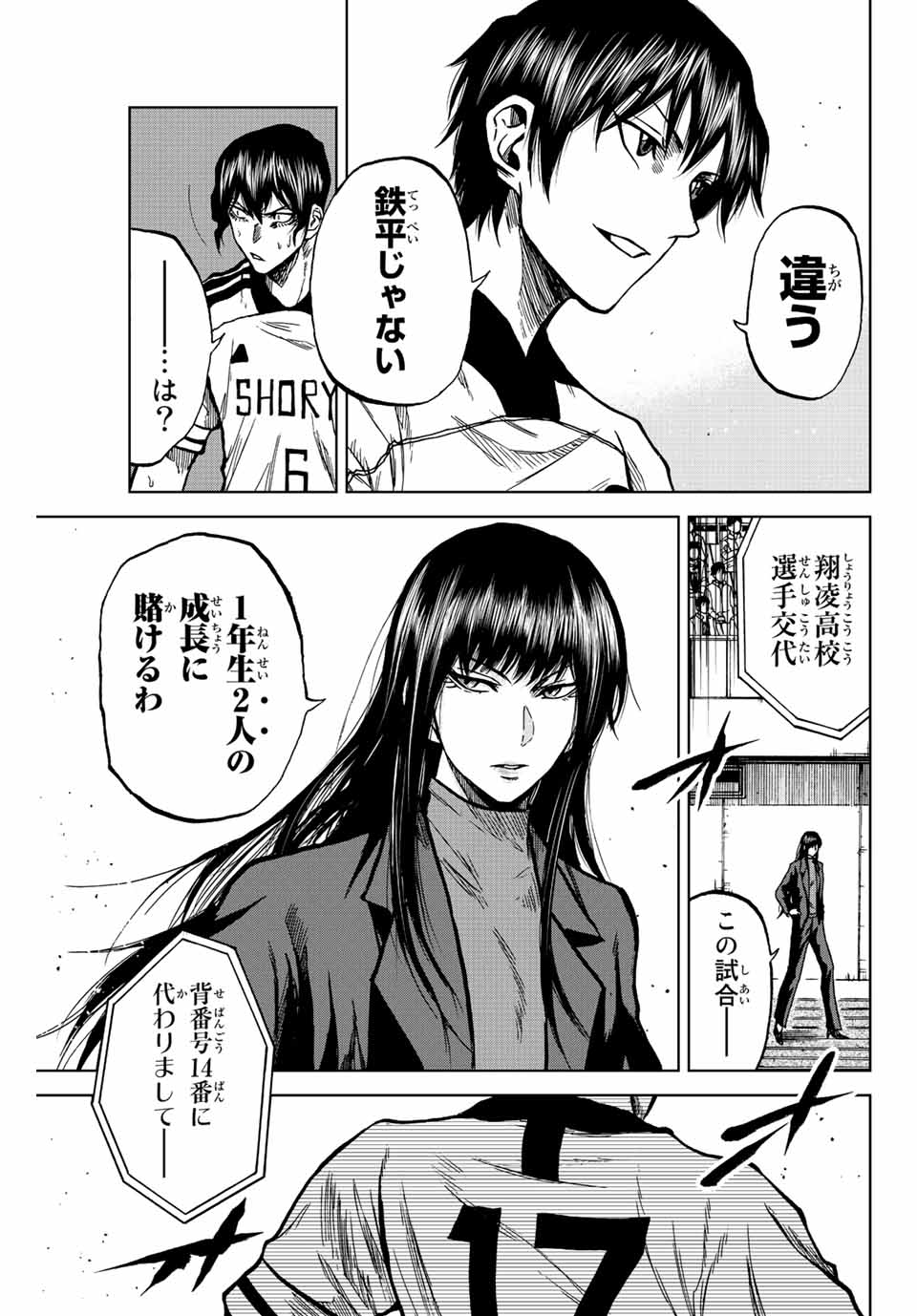 Aoku Somero Chap 28 - Next Chap 29