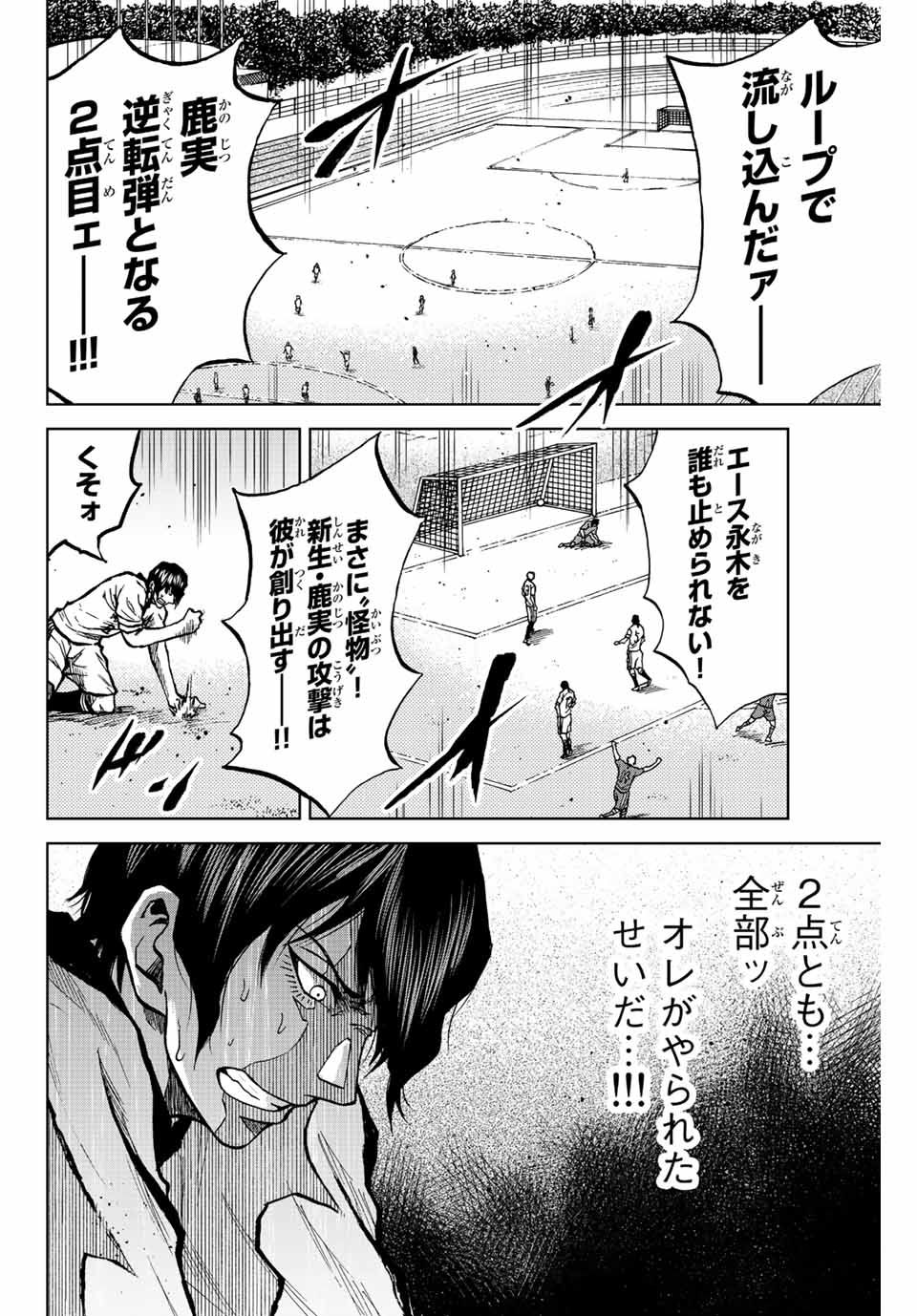Aoku Somero Chap 28 - Next Chap 29