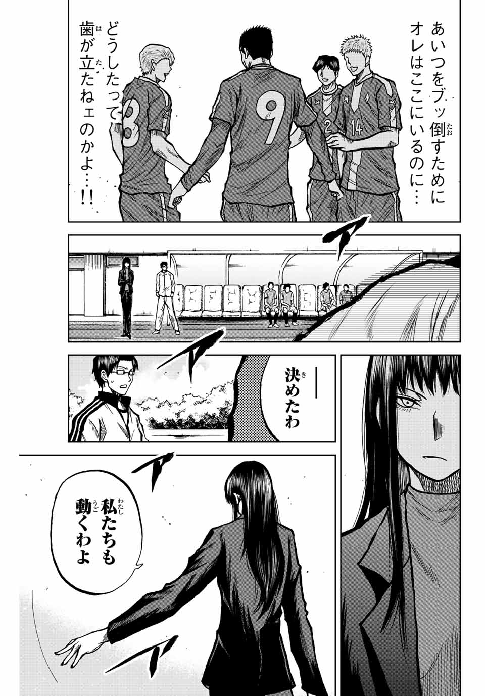 Aoku Somero Chap 28 - Next Chap 29