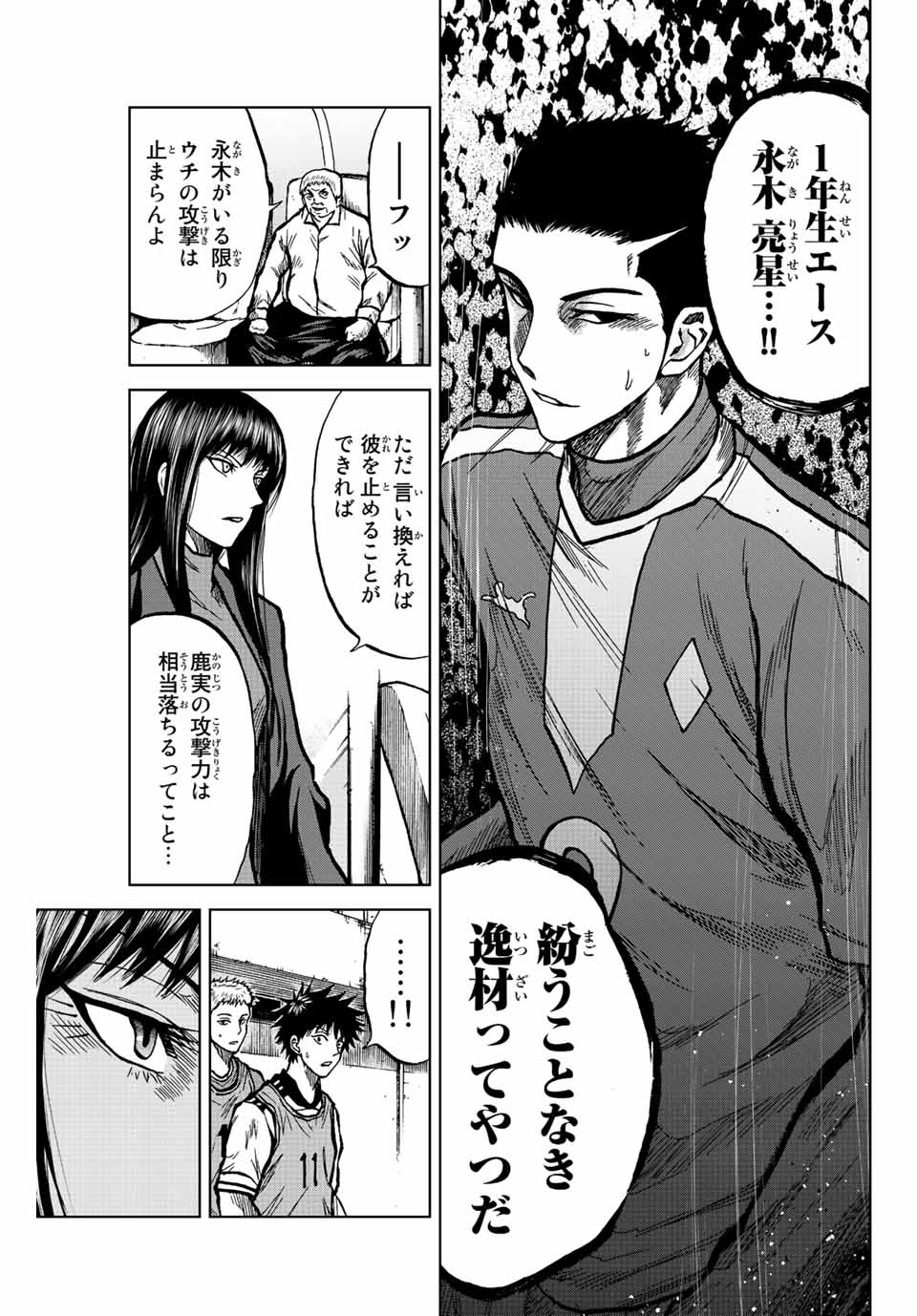 Aoku Somero Chap 28 - Next Chap 29