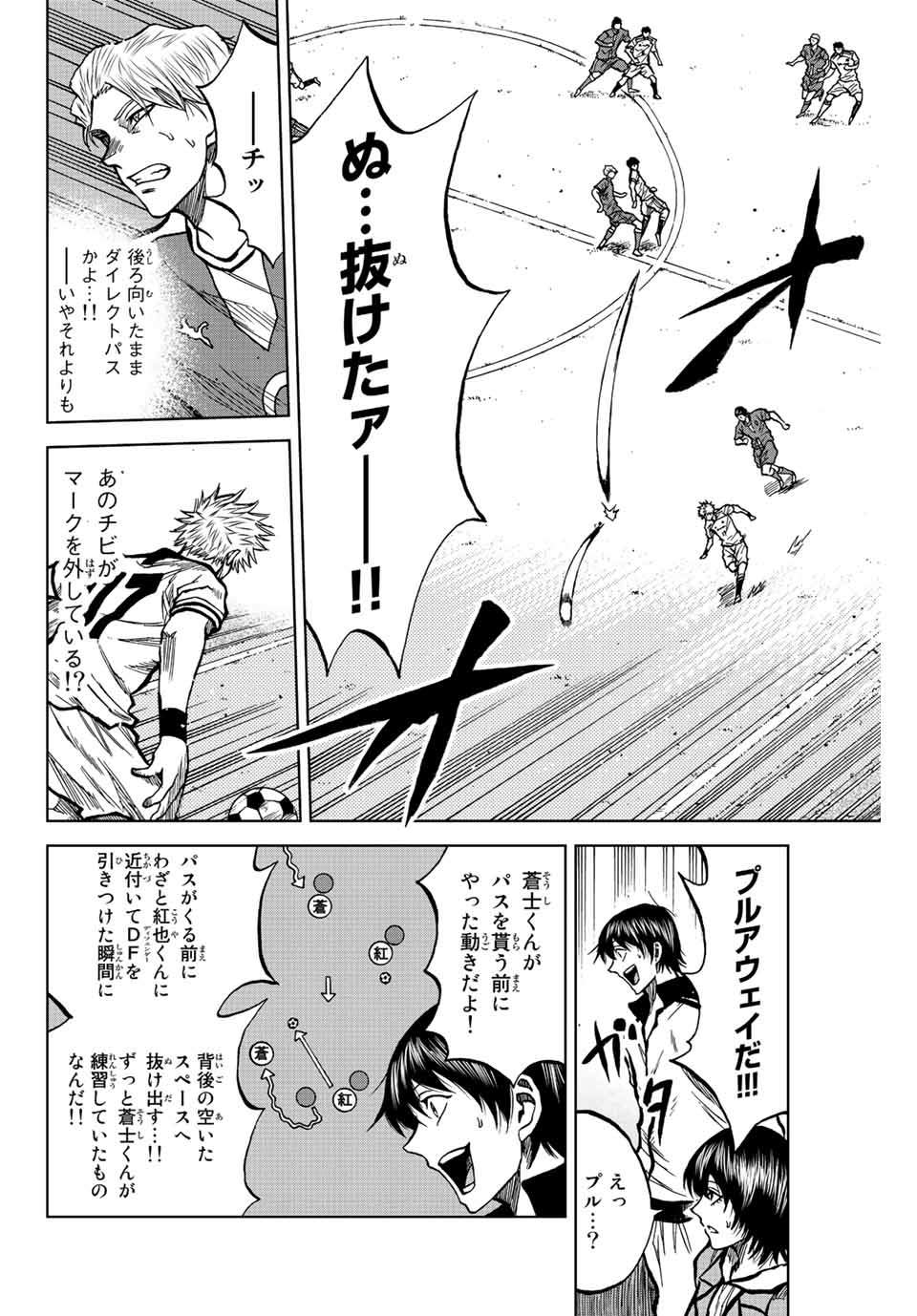 Aoku Somero Chap 29 - Next Chap 30
