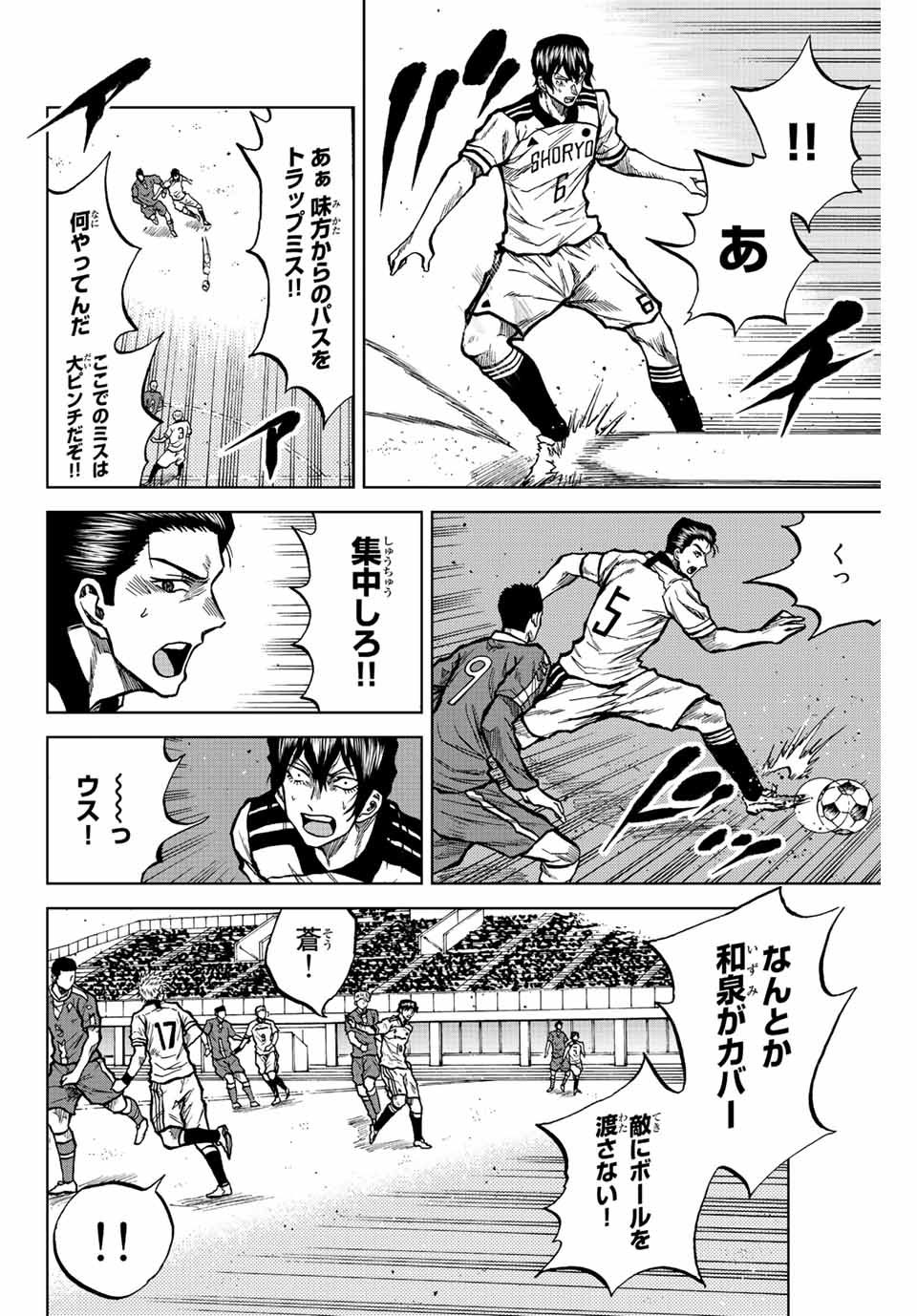 Aoku Somero Chap 29 - Next Chap 30