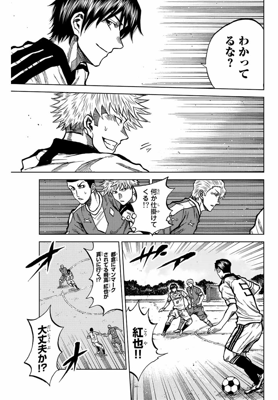 Aoku Somero Chap 29 - Next Chap 30