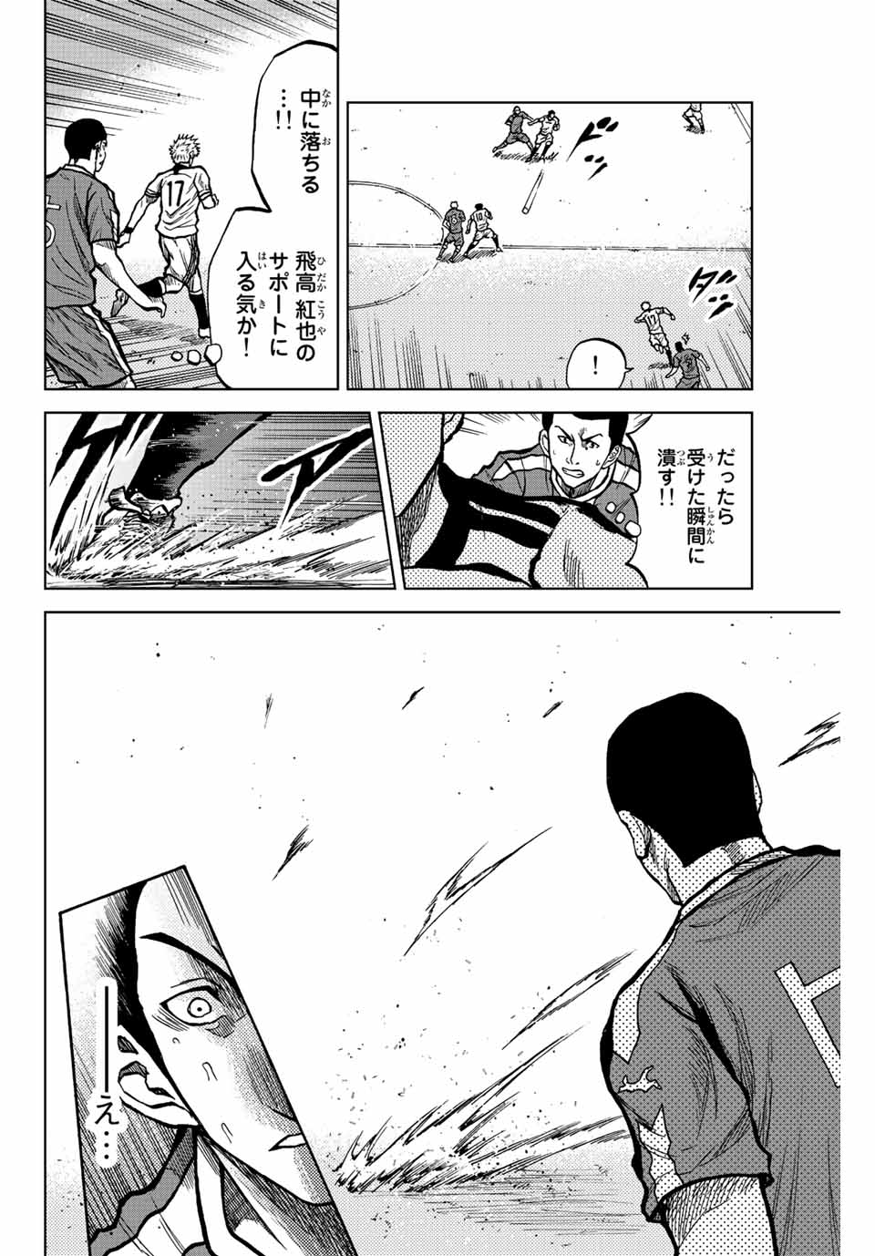 Aoku Somero Chap 29 - Next Chap 30