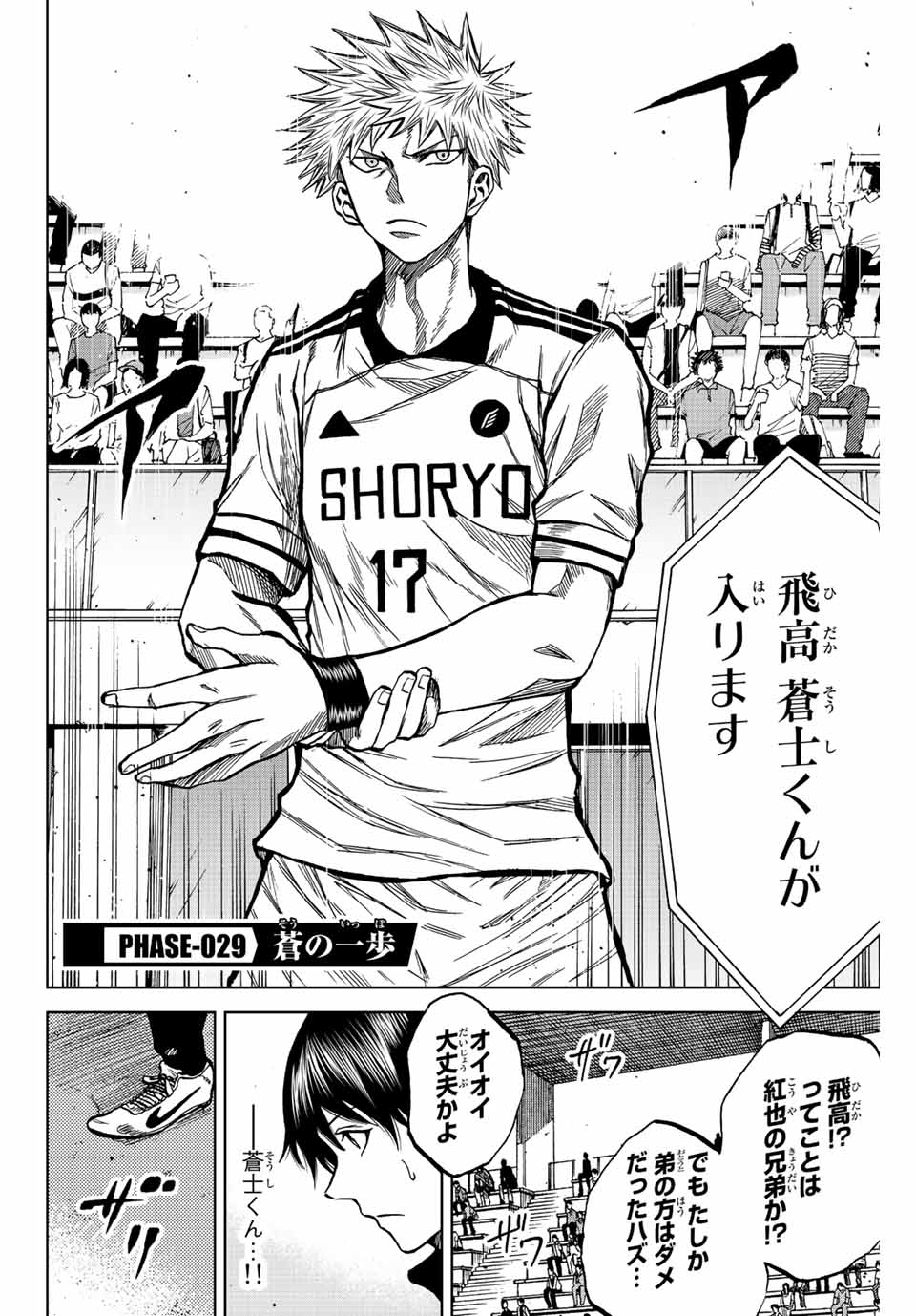 Aoku Somero Chap 29 - Next Chap 30