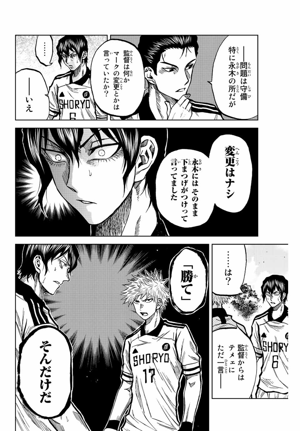 Aoku Somero Chap 29 - Next Chap 30