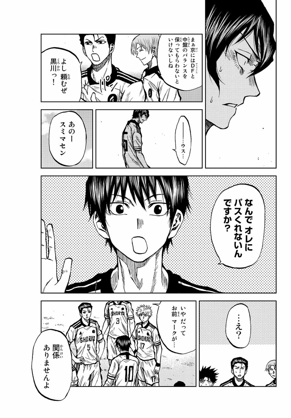 Aoku Somero Chap 29 - Next Chap 30